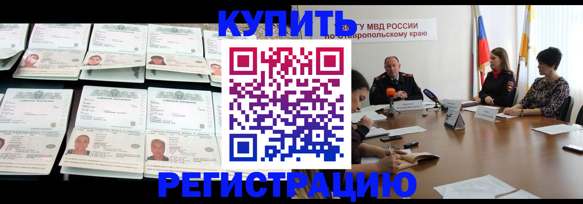 миграционный учет в Дудинке