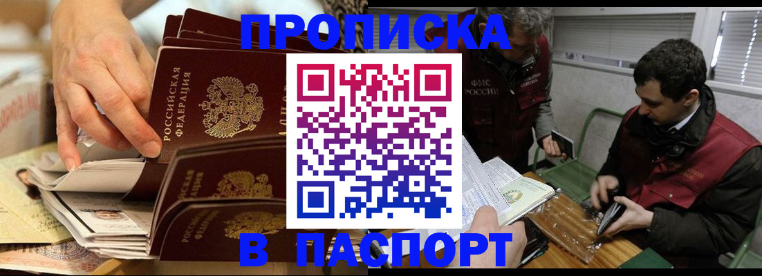 прописка для кредита в Дудинке