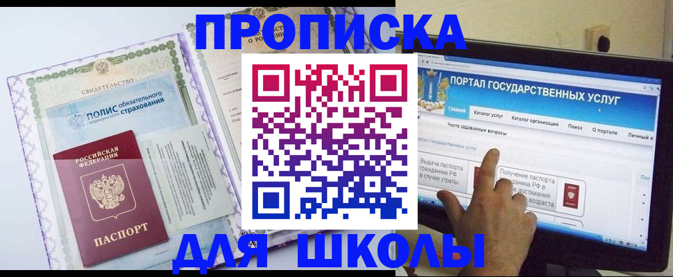 временная регистрация собственник в Дудинке