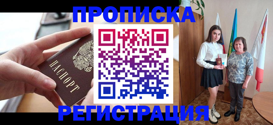 временная регистрация госуслуги в Дудинке