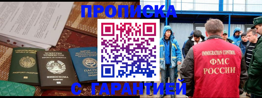 прописка в квартире в Дудинке